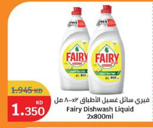 available at City Hypermarket in Kuwait - Kuwait City