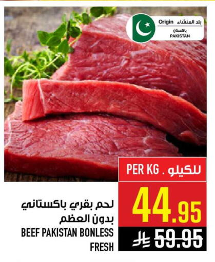 available at أبراج هايبر ماركت in مملكة العربية السعودية, السعودية, سعودية - مكة المكرمة