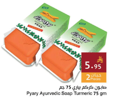 Turmeric available at Hala Markets in KSA, Saudi Arabia, Saudi - Dammam