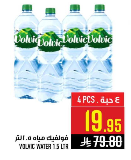 available at أبراج هايبر ماركت in مملكة العربية السعودية, السعودية, سعودية - مكة المكرمة