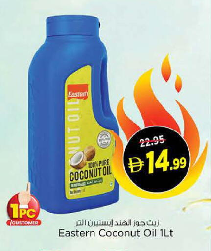 Coconut available at نستو هايبرماركت in الإمارات العربية المتحدة , الامارات - الشارقة / عجمان