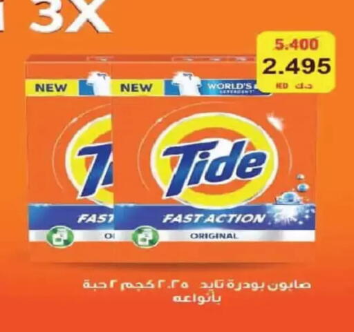 available at Al Fintass Cooperative Society  in Kuwait - Kuwait City