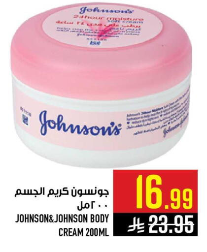 available at أبراج هايبر ماركت in مملكة العربية السعودية, السعودية, سعودية - مكة المكرمة