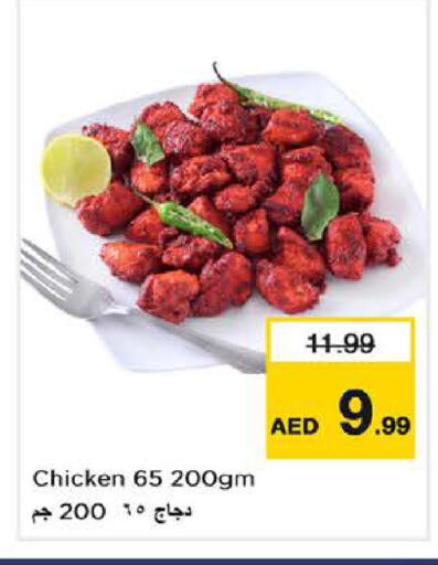 available at Nesto Hypermarket in UAE - Dubai