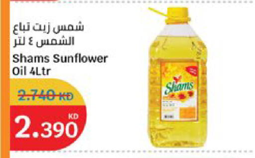 available at City Hypermarket in Kuwait - Kuwait City