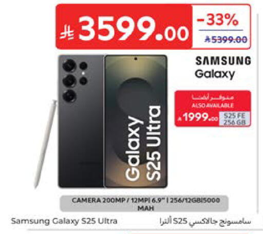 available at Carrefour in KSA, Saudi Arabia, Saudi - Dammam