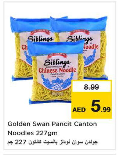 available at نستو هايبرماركت in الإمارات العربية المتحدة , الامارات - الشارقة / عجمان