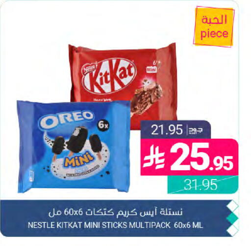 available at Muntazah Markets in KSA, Saudi Arabia, Saudi - Dammam