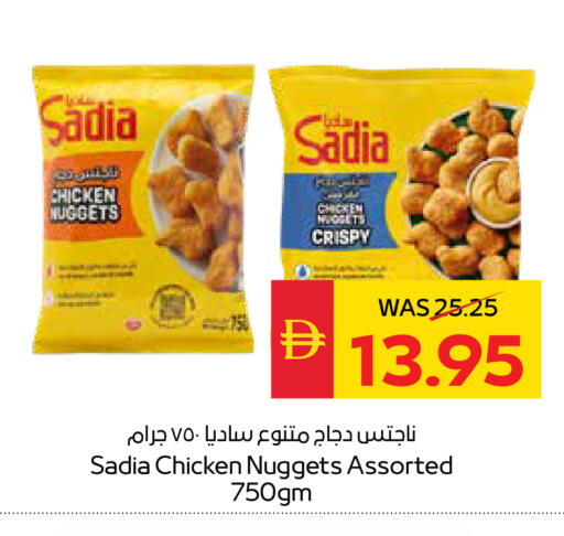 available at SPAR Hyper Market  in UAE - Ras al Khaimah