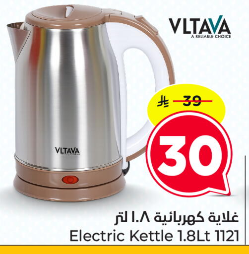 available at Nesto in KSA, Saudi Arabia, Saudi - Dammam