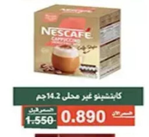 available at Al Andalus & Al Reqeie Co.op Society in Kuwait - Kuwait City