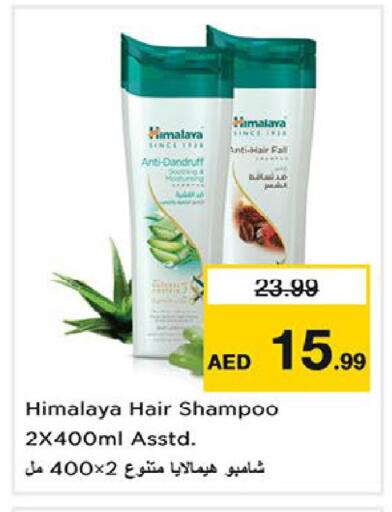 available at نستو هايبرماركت in الإمارات العربية المتحدة , الامارات - ٱلْفُجَيْرَة‎