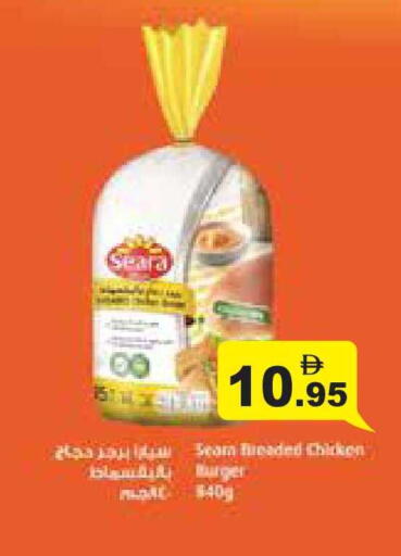 available at أسواق رامز in الإمارات العربية المتحدة , الامارات - أبو ظبي