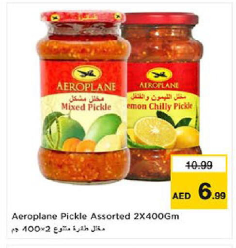available at نستو هايبرماركت in الإمارات العربية المتحدة , الامارات - ٱلْعَيْن‎