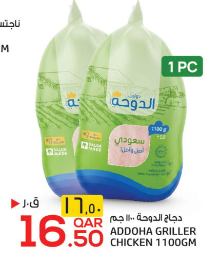 available at كنز ميني مارت in قطر - الوكرة