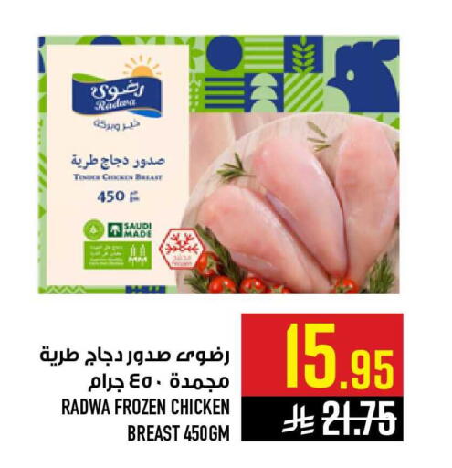 available at أبراج هايبر ماركت in مملكة العربية السعودية, السعودية, سعودية - مكة المكرمة