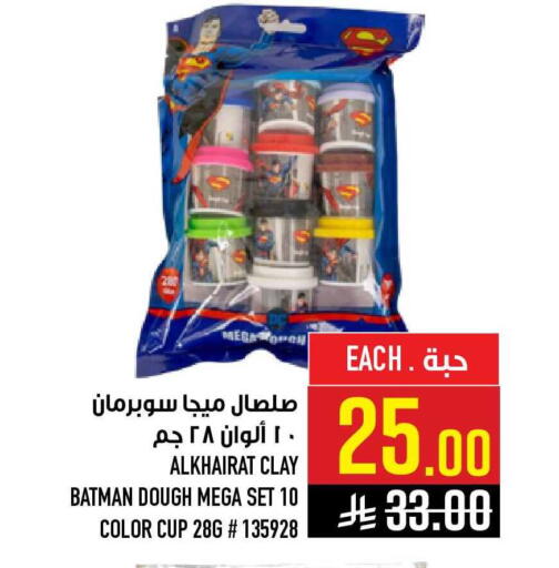 available at أبراج هايبر ماركت in مملكة العربية السعودية, السعودية, سعودية - مكة المكرمة