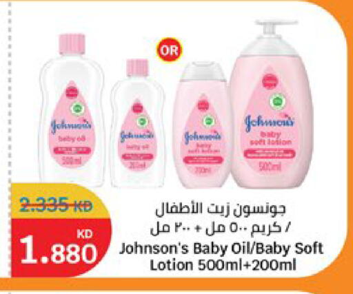 available at سيتي هايبرماركت in الكويت - مدينة الكويت