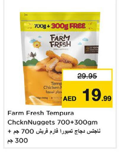 available at Nesto Hypermarket in UAE - Fujairah