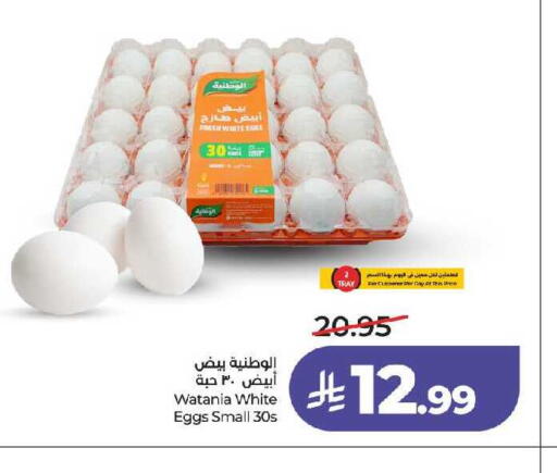 available at LULU Hypermarket in KSA, Saudi Arabia, Saudi - Jeddah