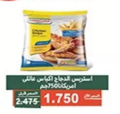 available at جمعية الأندلس والرقعي التعاونية in الكويت - مدينة الكويت