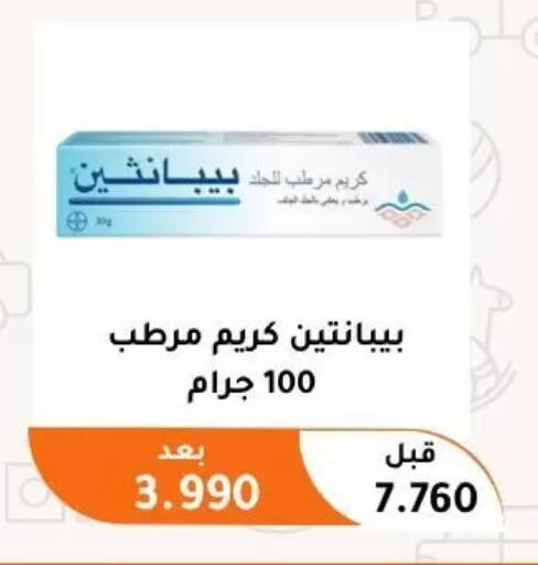 available at جمعية أبو فطيرة التعاونية in الكويت - مدينة الكويت