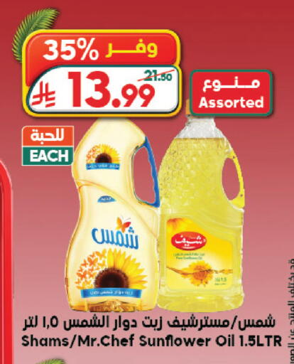 available at الدكان in مملكة العربية السعودية, السعودية, سعودية - ينبع
