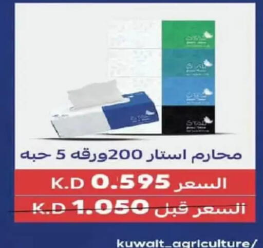 available at Al Fintass Cooperative Society  in Kuwait - Kuwait City