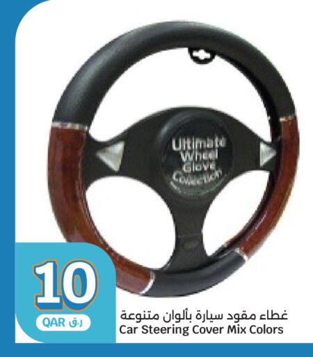 available at City Hypermarket in Qatar - Al Rayyan