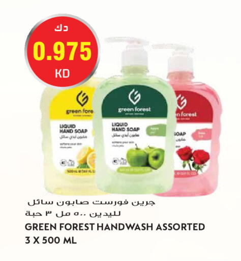 available at جراند هايبر in الكويت - مدينة الكويت