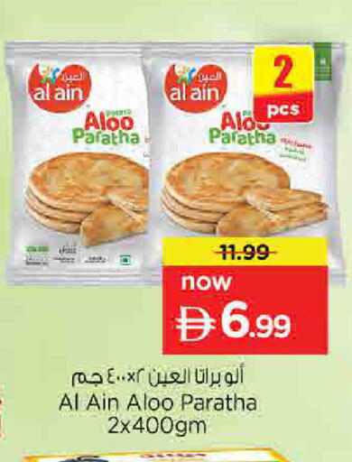 available at نستو هايبرماركت in الإمارات العربية المتحدة , الامارات - الشارقة / عجمان