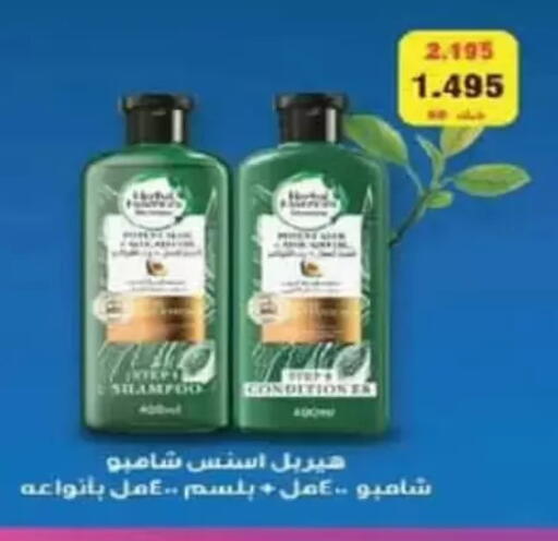 available at جمعية الفنطاس التعاونية in الكويت - مدينة الكويت