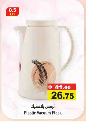 available at أسواق رامز in الإمارات العربية المتحدة , الامارات - أبو ظبي