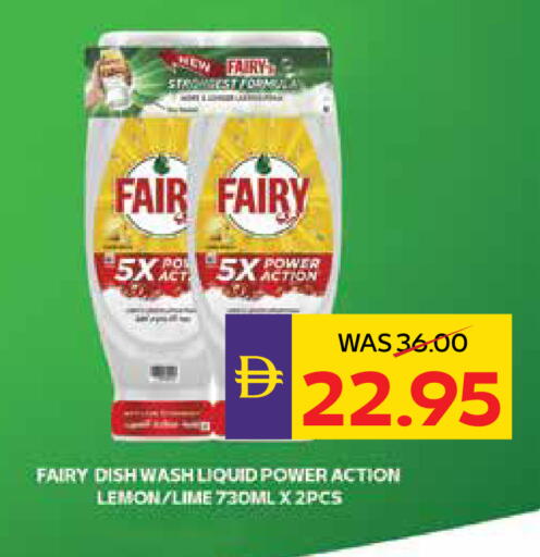 Lemon available at أدكووب in الإمارات العربية المتحدة , الامارات - ٱلْعَيْن‎