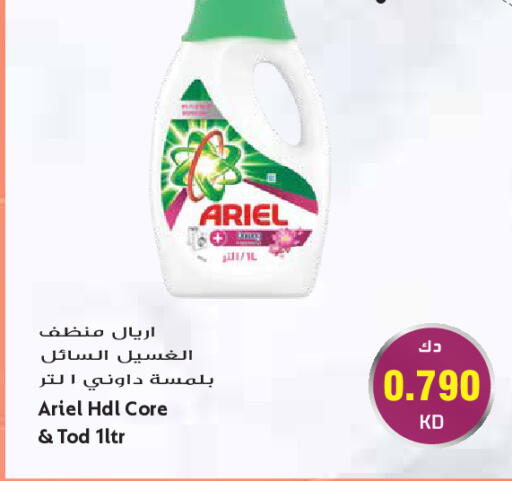 available at جراند هايبر in الكويت - مدينة الكويت