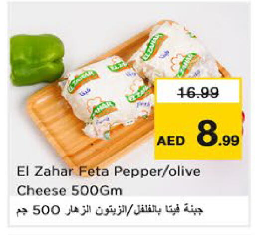 Pepper available at Nesto Hypermarket in UAE - Ras al Khaimah