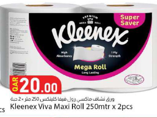 available at دانا ماركت in قطر - الدوحة