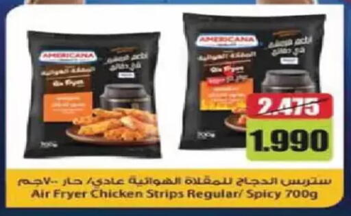 available at جمعية الفنطاس التعاونية in الكويت - مدينة الكويت
