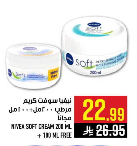 available at أبراج هايبر ماركت in مملكة العربية السعودية, السعودية, سعودية - مكة المكرمة