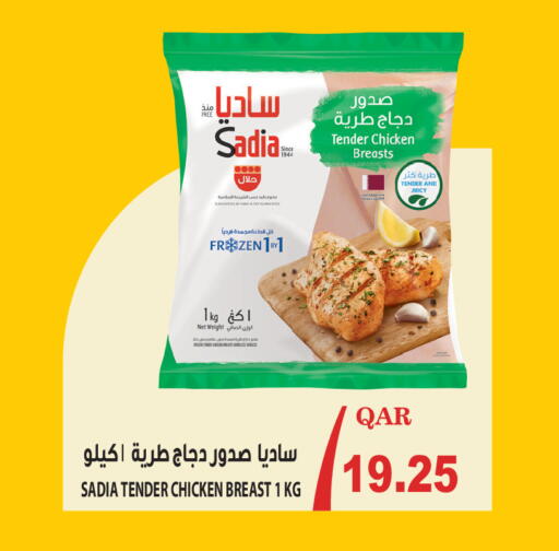 available at ميغا مارت in قطر - الشمال