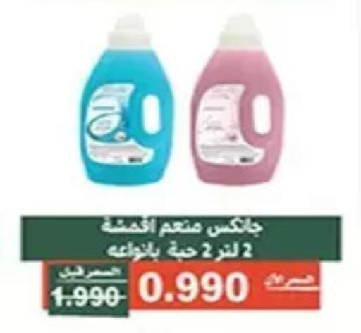 available at Al Andalus & Al Reqeie Co.op Society in Kuwait - Kuwait City