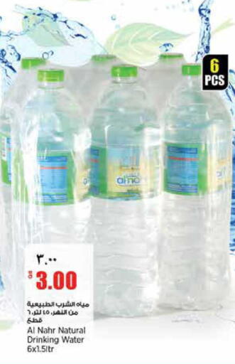 available at Retail Mart in Qatar - Al Shamal