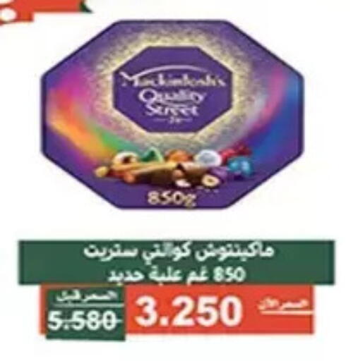 available at جمعية الأندلس والرقعي التعاونية in الكويت - مدينة الكويت