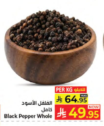 Pepper available at Kabayan Hypermarket in KSA, Saudi Arabia, Saudi - Jeddah