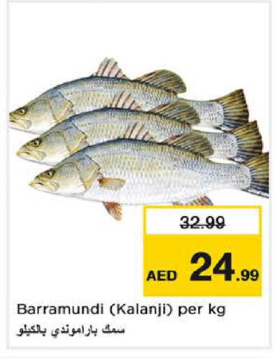 available at نستو هايبرماركت in الإمارات العربية المتحدة , الامارات - الشارقة / عجمان
