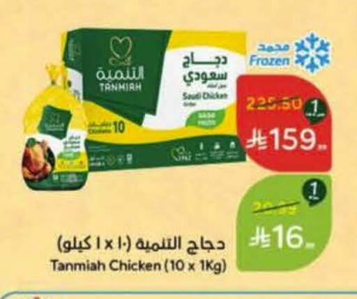 available at Hyper Panda in KSA, Saudi Arabia, Saudi - Al Khobar