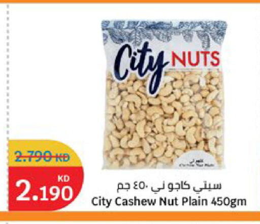 available at سيتي هايبرماركت in الكويت - مدينة الكويت