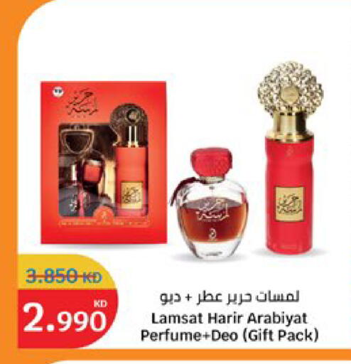available at سيتي هايبرماركت in الكويت - مدينة الكويت