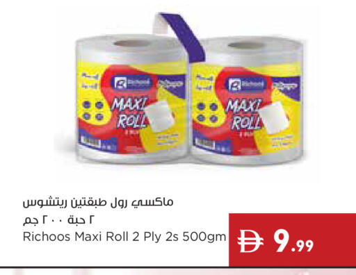available at إسطنبول سوبرماركت in الإمارات العربية المتحدة , الامارات - ٱلْعَيْن‎