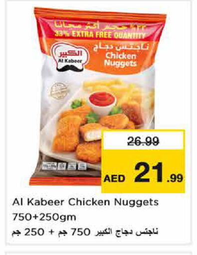 available at نستو هايبرماركت in الإمارات العربية المتحدة , الامارات - الشارقة / عجمان